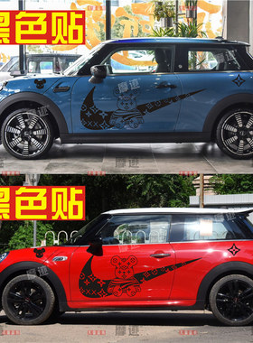 适用宝马迷你mini cooper车贴拉花R55F56个性暴力熊改装车身贴纸