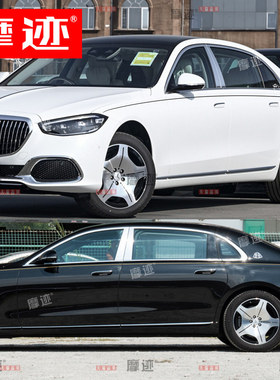 适用宾士S级迈巴赫S480车贴拉花改装饰汽车身金腰线贴纸S450 S680