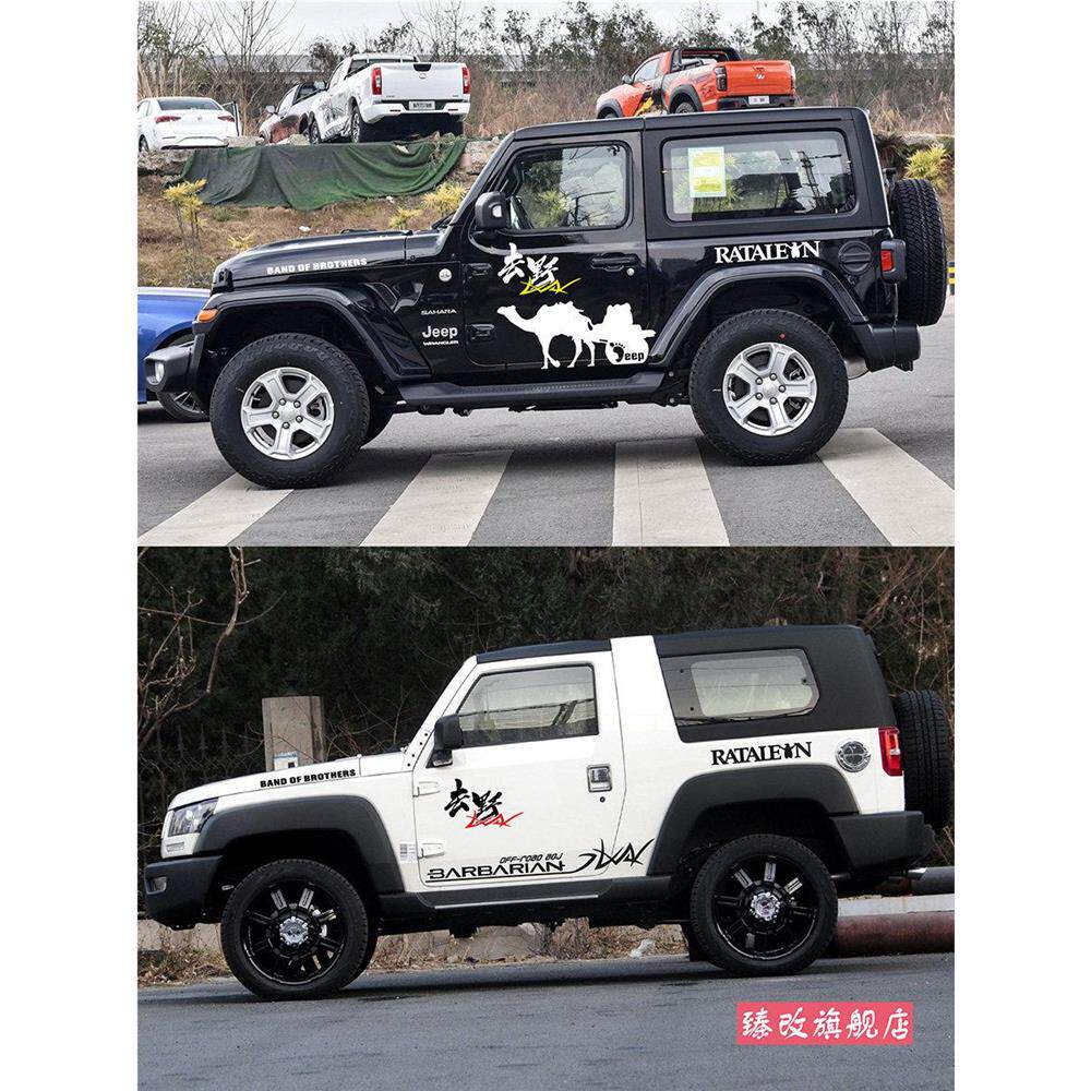 适用北京BJ40两门版车贴拉花 个性越野贴纸吉普牧马人2门改装饰贴