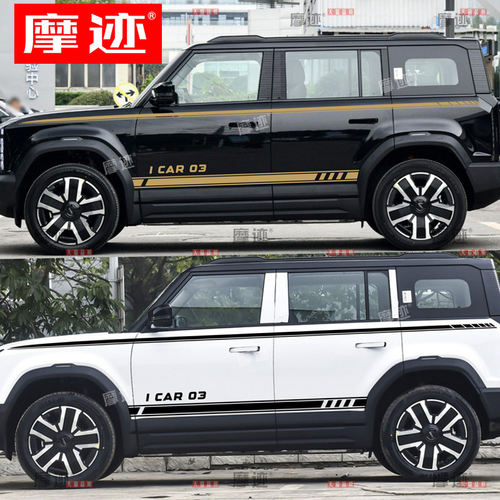 适用于奇瑞iCAR03车贴拉