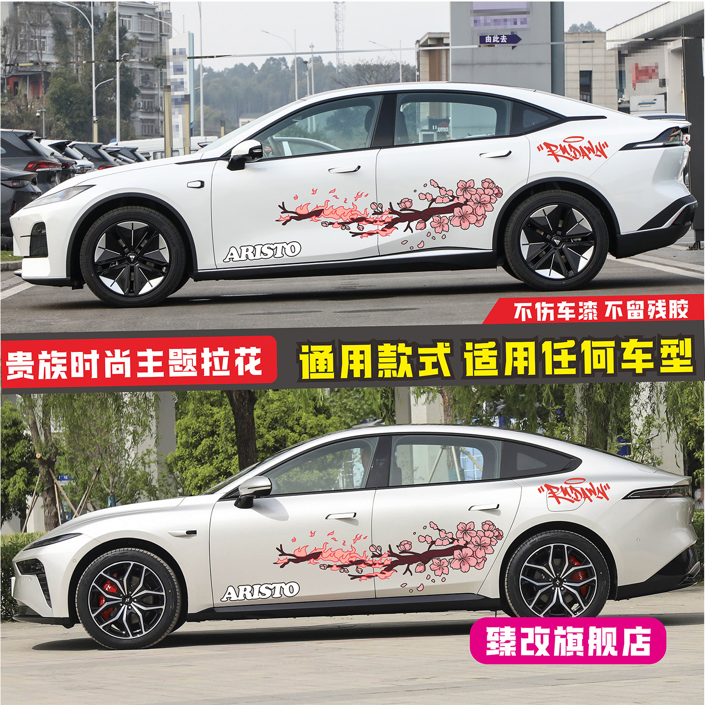 东风奕派007车贴拉花智己 日产N7个性改装饰贴纸深蓝SL03车身彩条