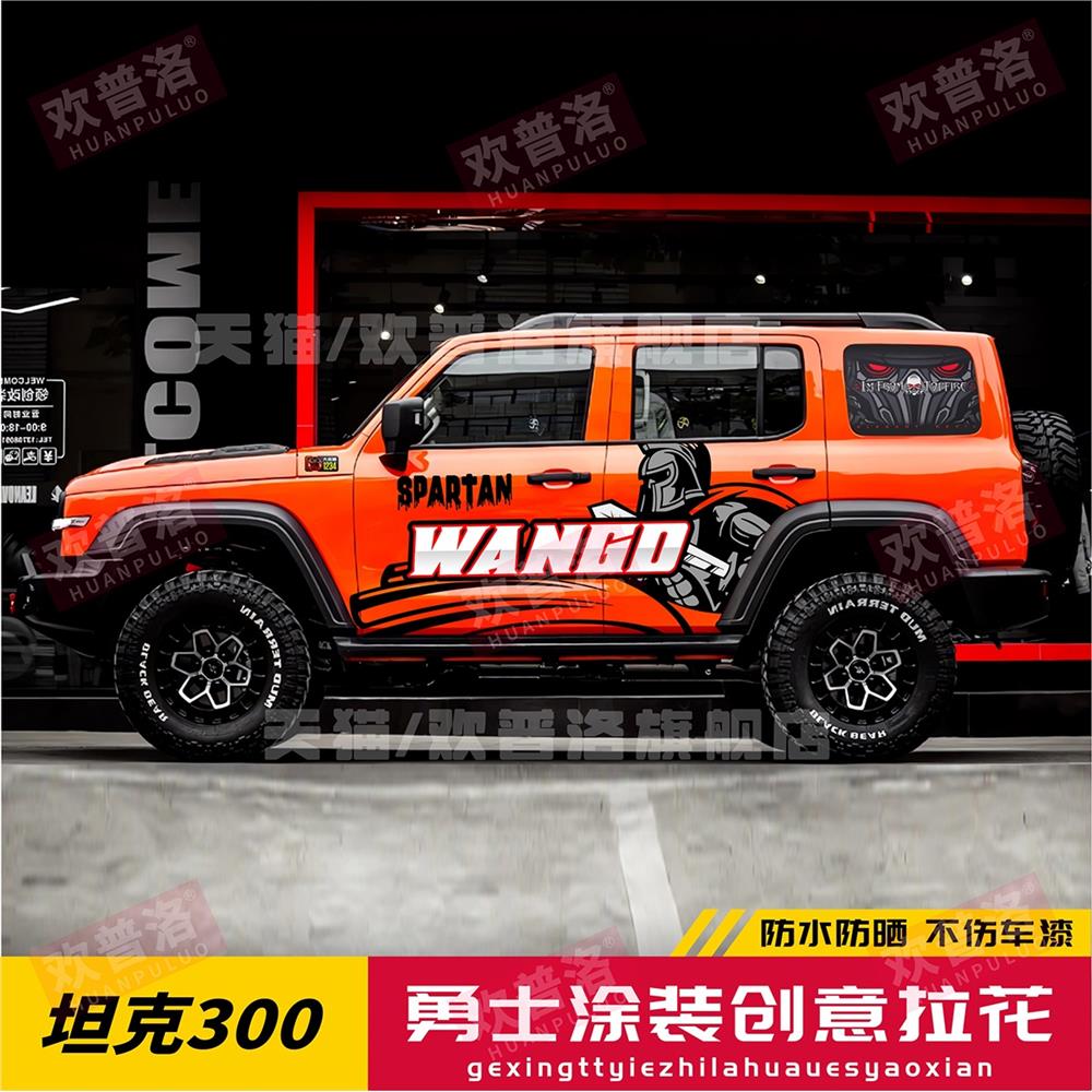 坦克300吉普牧马人越野车