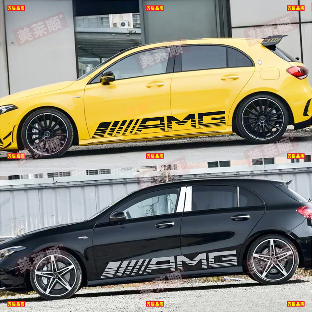 适用于奔驰A35车贴拉花 A45 A35L A200 B180改装AMG装饰侧裙贴纸
