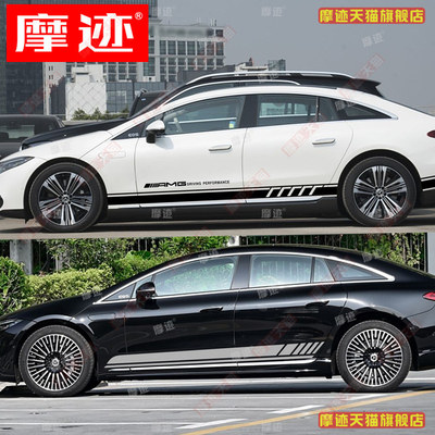 适用于奔驰EQS53车贴拉花