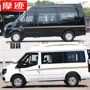 适用江铃福顺车贴拉花车身彩条腰线特顺装饰贴画个性改装房车贴纸