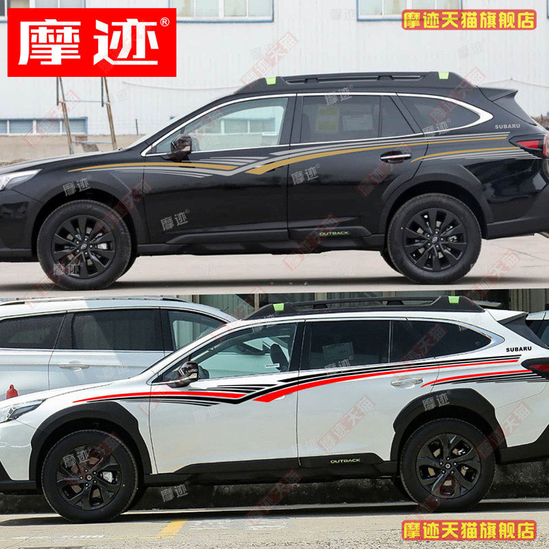 适用于速霸陆傲虎车身彩条个性装饰车门贴纸改装汽车腰线贴画拉花