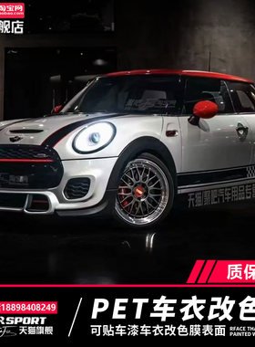 宝马迷你mini拉花车贴CooperF55 F56 R56F54改装机盖侧裙贴纸赛车
