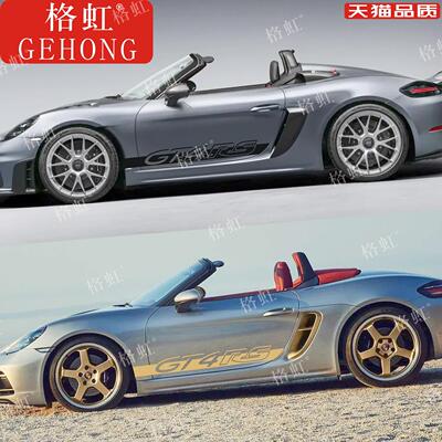 适用於保时捷718车贴拉花