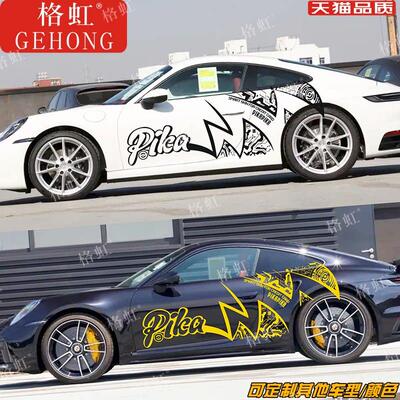 适用于保时捷911车贴拉花