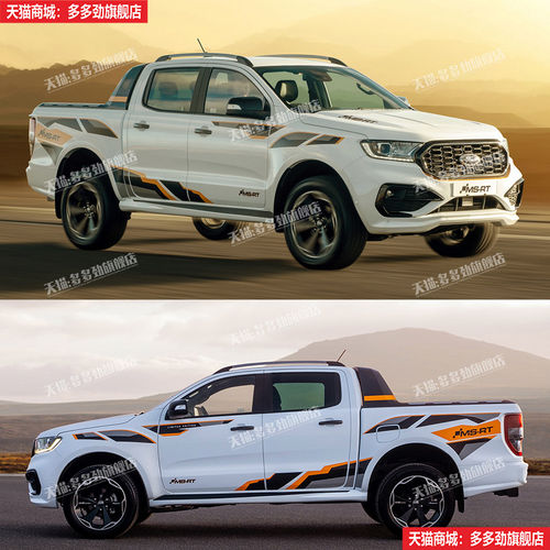 适用于福特Ranger游骑侠