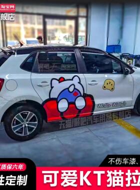 福斯ID3高尔夫polo五菱缤果卡通kittyHello汽车贴纸纳米01拉花贴