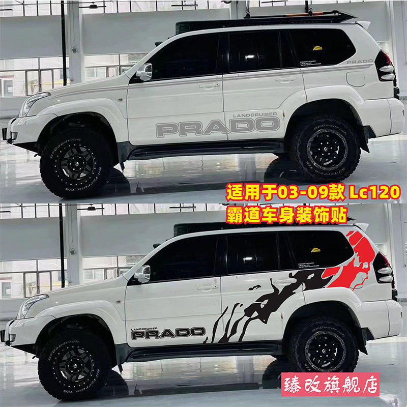 适用03-09老款丰田LC120拉花霸道普拉多车身彩条腰线VX字母车贴纸,汽车用品/电子/清洗/改装,汽车装饰贴/反光贴,淘宝优惠券,粉丝福利购,淘宝优惠卷