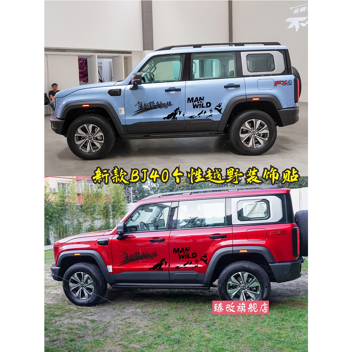 2024新款北京BJ40城市猎人车贴拉花个性车身越野雪山装饰改装贴纸