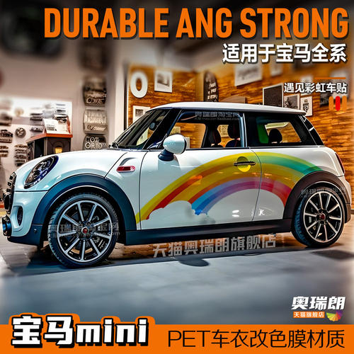 适用于宝马MINIcopper车