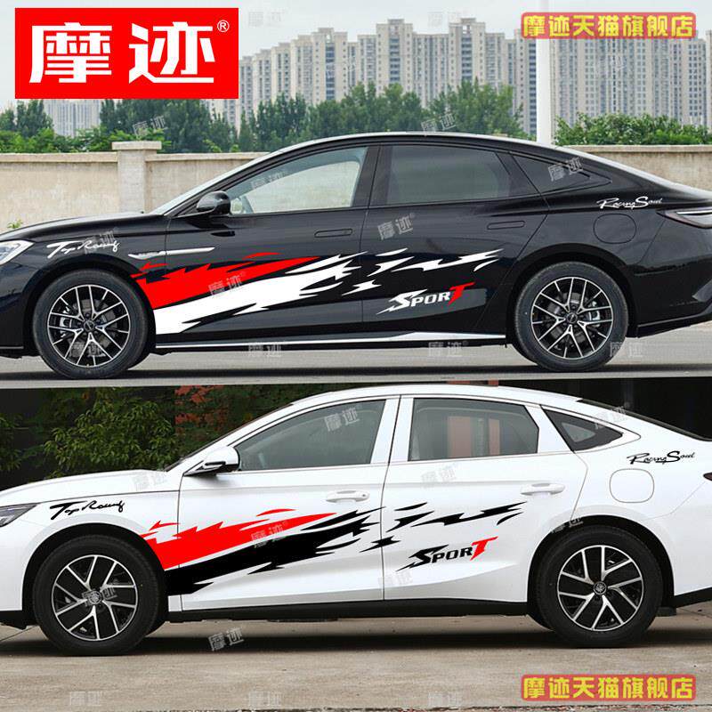 适用比亚迪秦L车贴拉花海豹06 07车身改装赛车贴纸秦plus装饰贴画