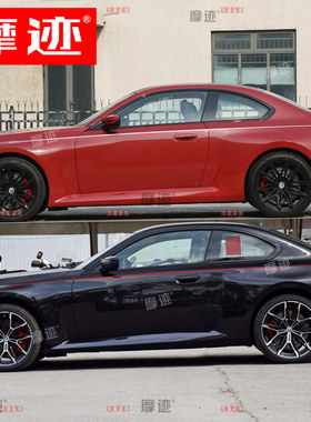适用於BMW新M2车贴拉花2系车身腰线贴纸225i改装饰线条贴画M240i