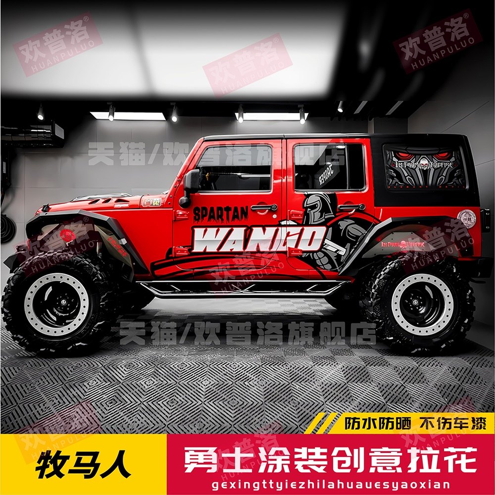 吉普牧马人北京BJ40车贴