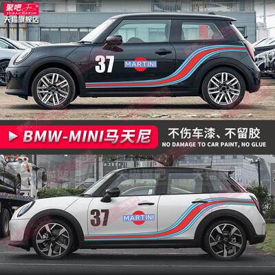 新BMW电动MINICooper车贴