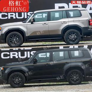 适用於Toyota新款普拉多车贴拉花 霸道LC250改装车身金腰线彩条贴