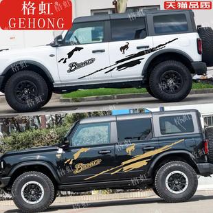 适用于福特烈马车贴拉花Bronco个性装饰车身越野泥点汽车改装贴纸