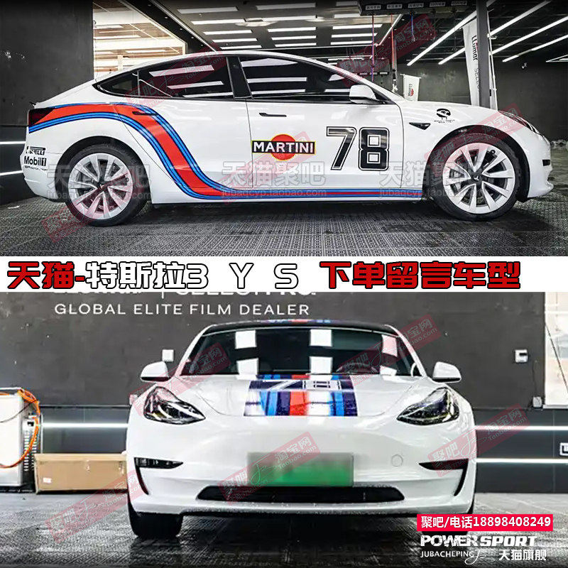 马天尼特斯拉model3车贴拉花ModelY S X改装饰车身机盖引擎盖贴纸