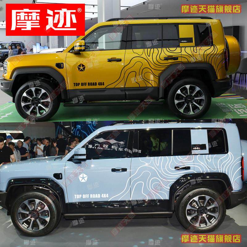 方程豹豹5车贴拉花等高线个性车身贴纸彩条改装装饰贴画越野彩贴