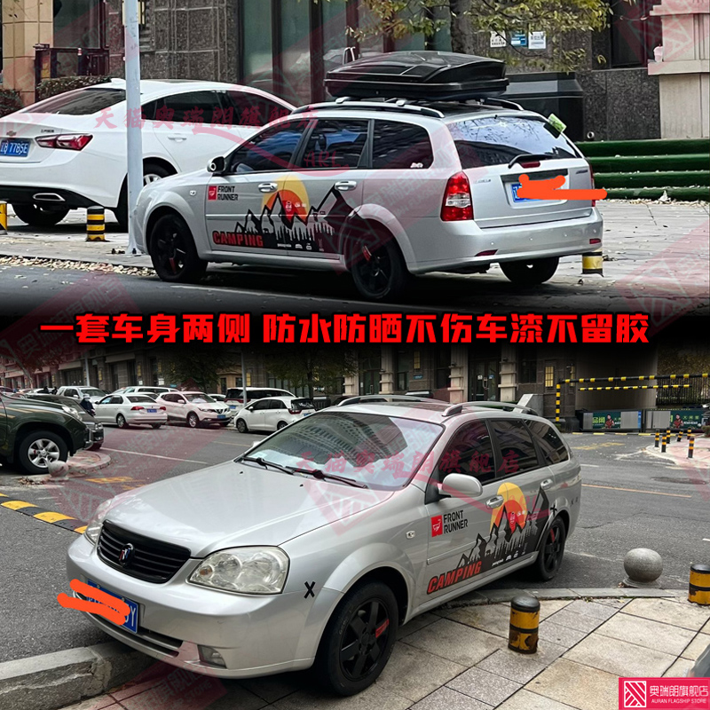 别克全新君威GS车贴拉花 英朗GT 车身腰线彩条 凯越 威朗改装贴纸