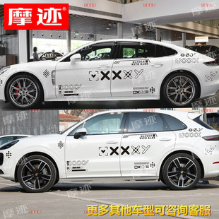 适用保时捷凯燕车贴拉花macanS车身贴纸帕拉梅拉TAYCAN印花集CSGO