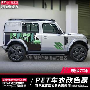 适用奇瑞iCAR V23汽车贴纸车身拉花攀岩个性彩条改装侧裙装饰贴画