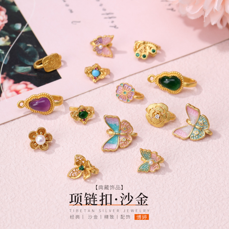 沙金蝴蝶葫芦压襟扣项链扣手链扣