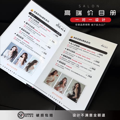 高档美发价目表定制理发店价格表