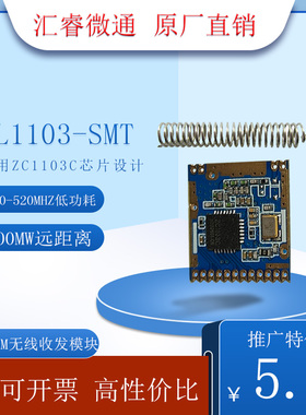 包邮 ZC1103无线收发模块 CMT2300A SI4432 sx1278 sx1268 llcc68