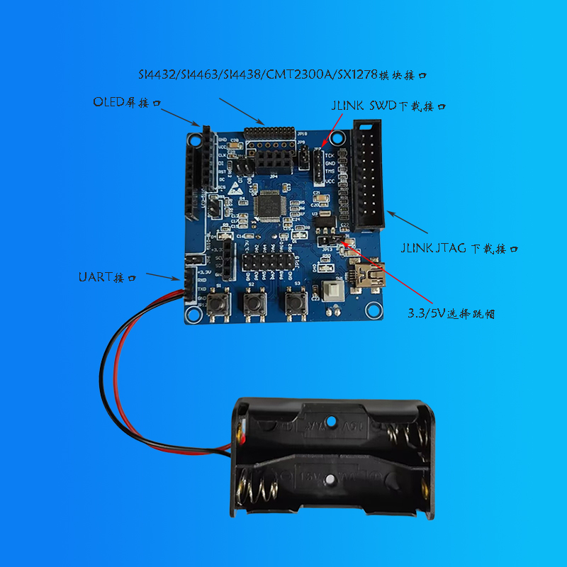 stm32f103无线sx1278lora开发板