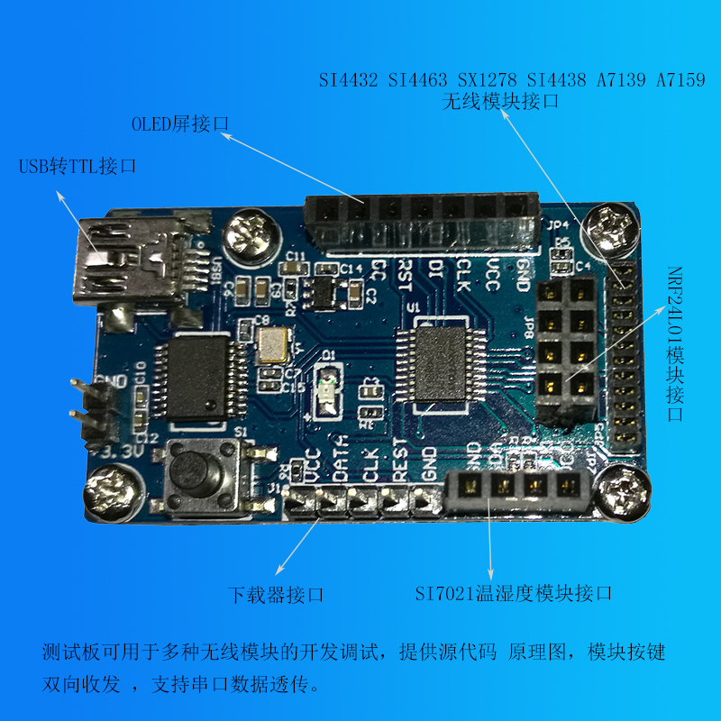 n76e003cmt2300a开发板无线模块