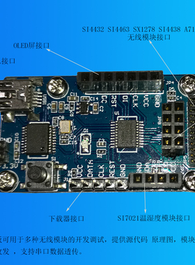 新唐N76E003AT20包邮开票开发板SI4432 SI4463 SX1278 NRF24L01