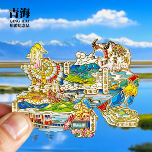 青海冰箱贴茶卡盐湖塔尔寺大柴旦翡翠湖塔尔寺景区旅游文创纪念品