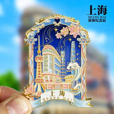 上海文创金属冰箱贴东方明珠旅游纪念品家居装饰磁吸贴特色伴手礼