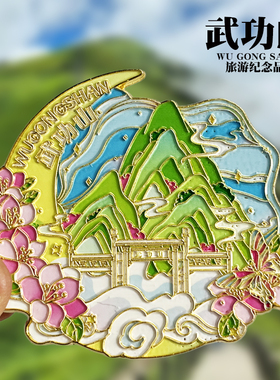 【武功山】江西文创金属冰箱贴望仙谷旅游纪念品磁性贴特色伴手礼
