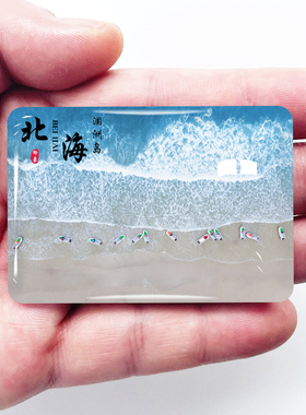 广西北海旅游冰箱贴北海银滩
