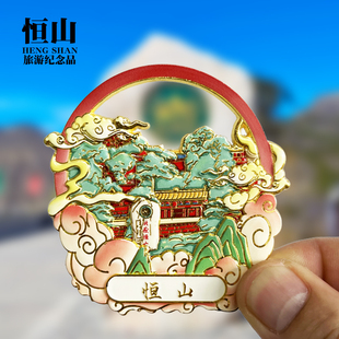 【恒山】山西大同文创金属冰箱贴城市地标旅游纪念品磁吸贴伴手礼