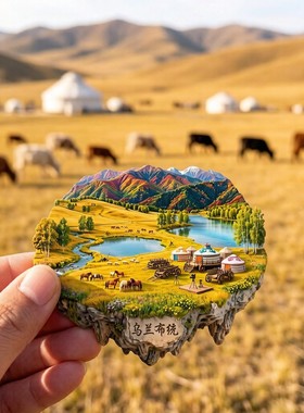 乌兰布统浮雕新款金属冰箱贴可内蒙古城市旅游景点纪念品磁贴礼物