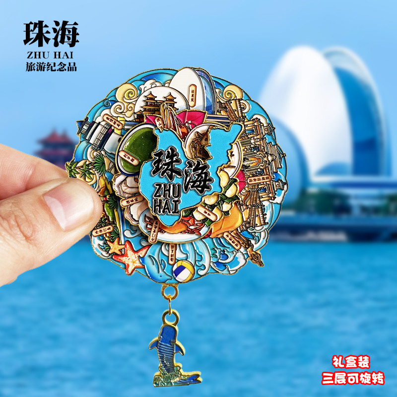 珠海可转动金属冰箱贴渔女爱情灯塔日月贝海洋王国纪念品伴手礼物