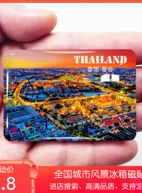 泰国旅游景点冰箱贴曼谷大皇宫