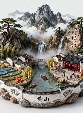 黄山浮雕新款金属冰箱贴迎客松安徽城市旅游景点纪念品磁贴伴手礼