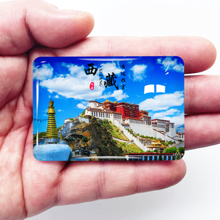 西藏旅游景色冰箱贴布达拉宫大昭寺珠穆朗玛峰林芝纳木措定制磁贴