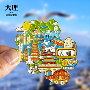大理冰箱贴云南旅游纪念品苍山洱海双廊古镇崇圣寺三塔文创磁性贴