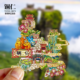 铜仁冰箱贴梵净山大峡谷苗王城朱砂古镇亚木沟贵州城市旅游纪念品