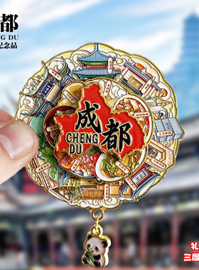 成都可转动金属冰箱贴武侯祠青城山锦里宽窄巷子文创纪念品伴手礼