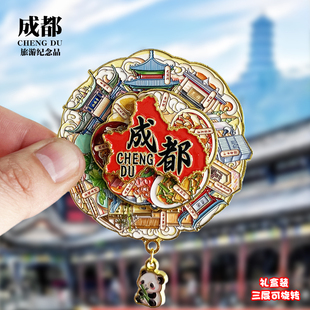 成都可转动金属冰箱贴武侯祠青城山锦里宽窄巷子文创纪念品伴手礼