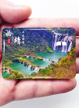 云南曲靖旅游景点冰箱贴